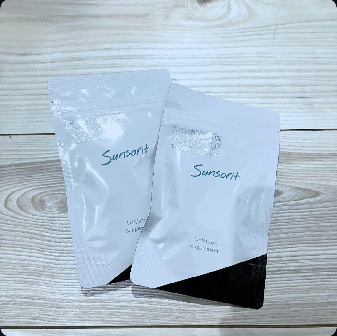 【新品未使用】サンソリット　U-Vlock（ユーブロック）2袋セット