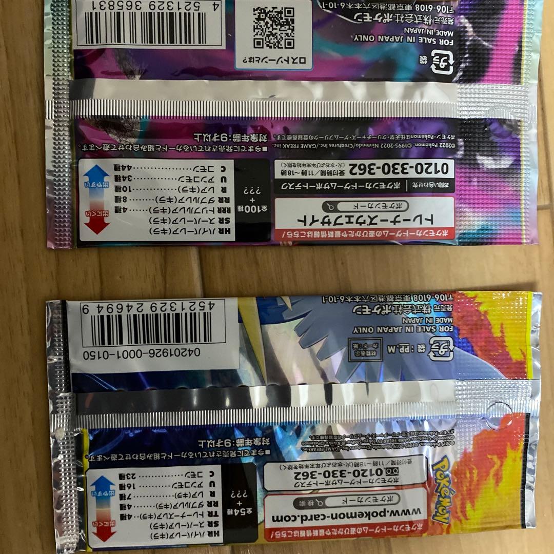 【未開封】ポケモンカード ロストアビス スカイレジェンド 2パック