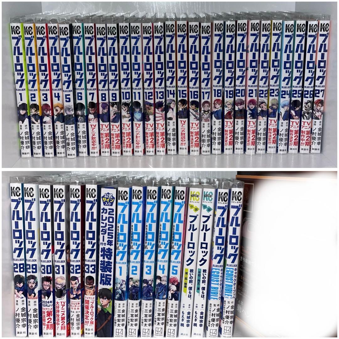 ゆっか 様 ブルーロック 漫画 書籍 セット
