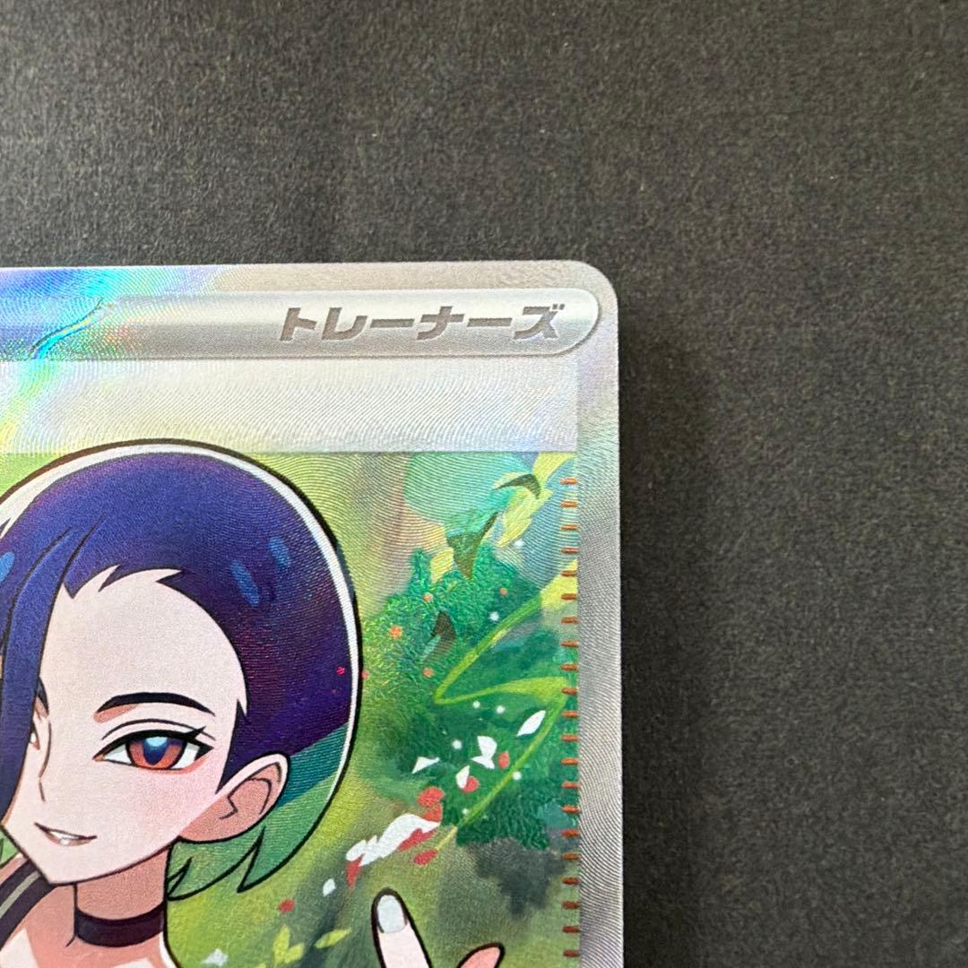 ポケモンカード クリムゾンヘイズ サザレ sr & sar 2枚セット