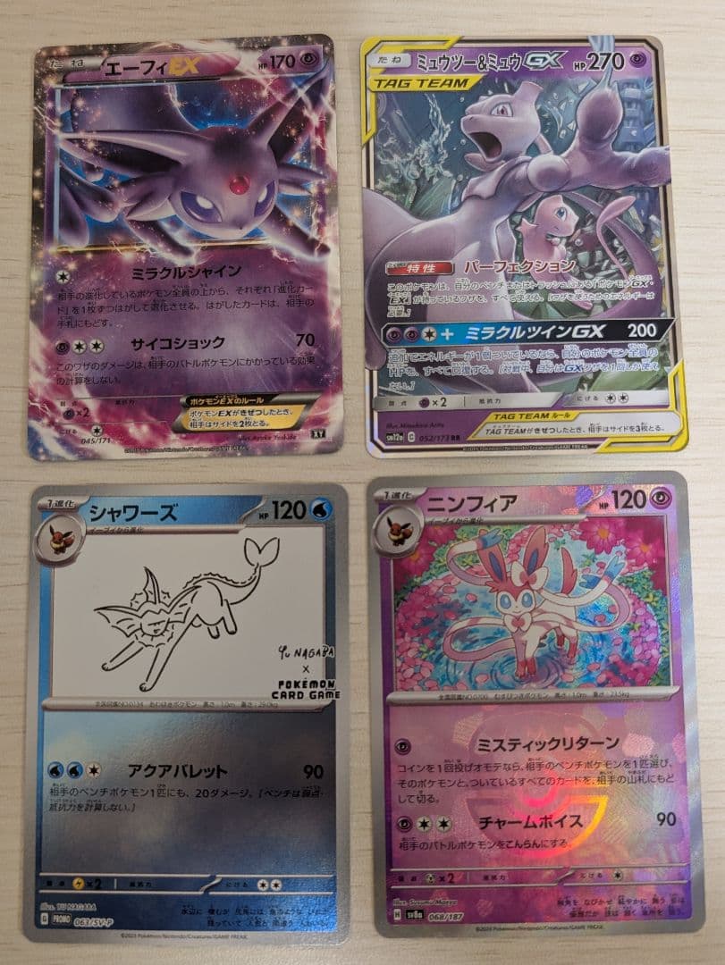 シャワーズ　プロモ　 ニンフィア　マスボ エーフィEX ミュウツー＆ミュウ