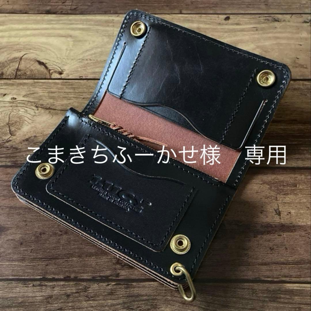 【こまきちふーかせ】ミドルトラッカーウォレット 3層【お札を折らずに収納】