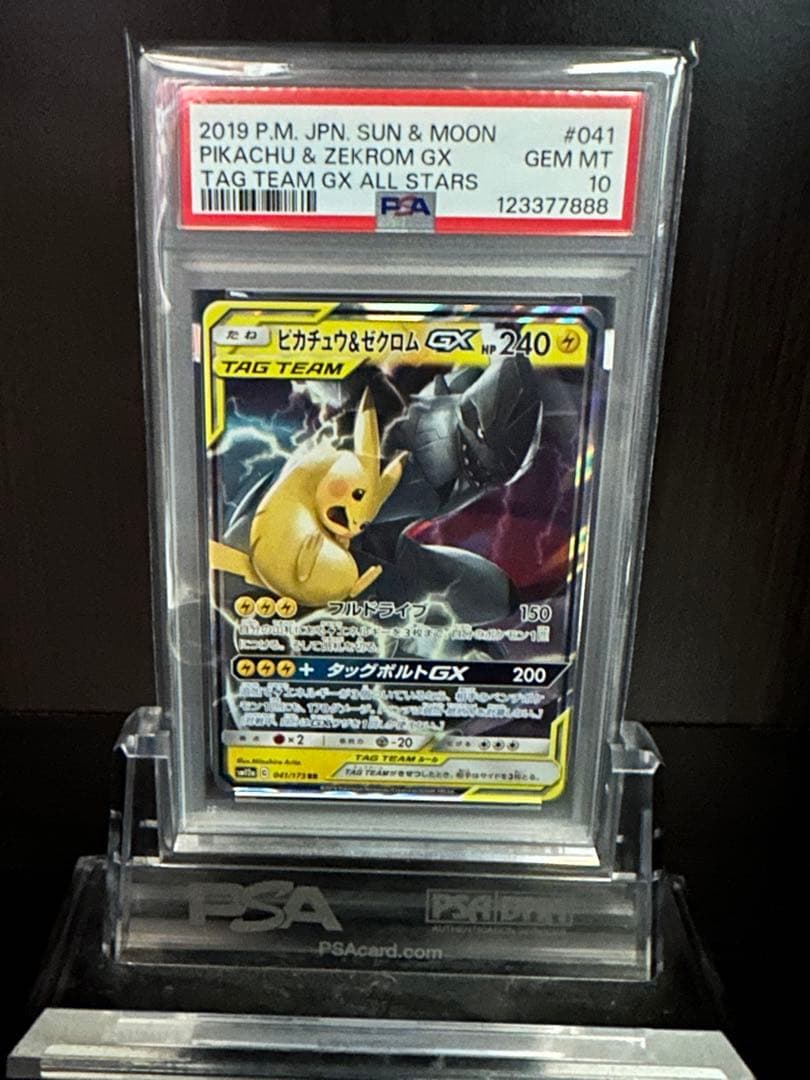 d*7様 Pikachu & Zekrom GX PSA 10