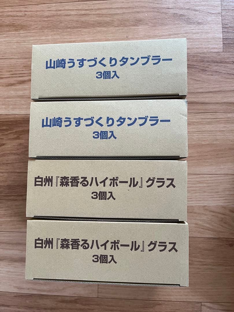 山崎　白州　12個　新品未使用