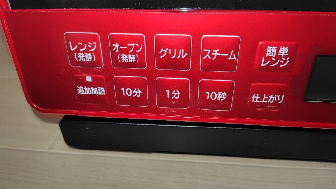 極美品 日立 MRO-S8X オーブンレンジ