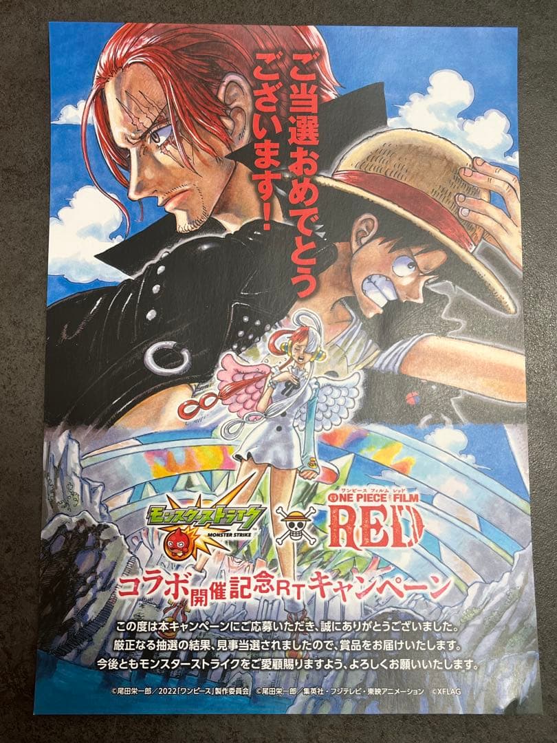 モンスト ワンピース コラボヘッドホン【世界100個限定】