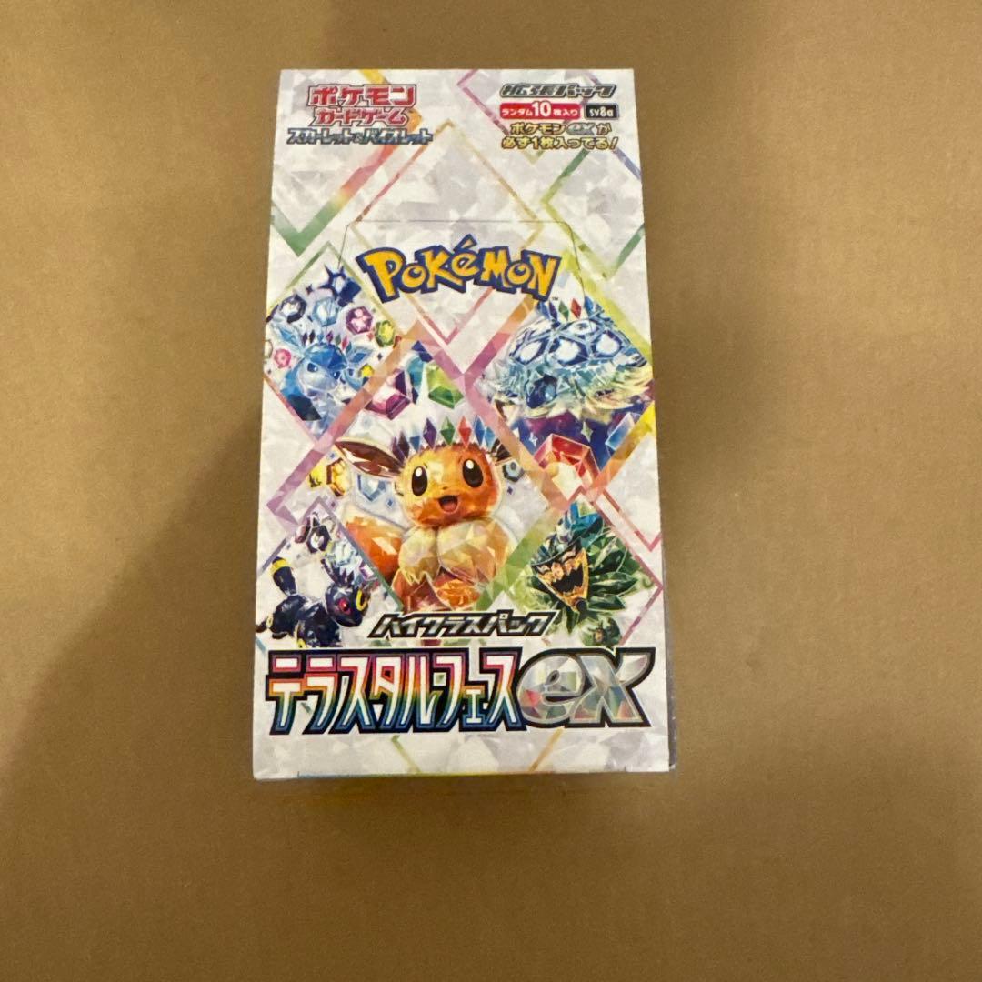 ポケモンカード テラスルフェスEX シュリンクなし。ペリペリ付き