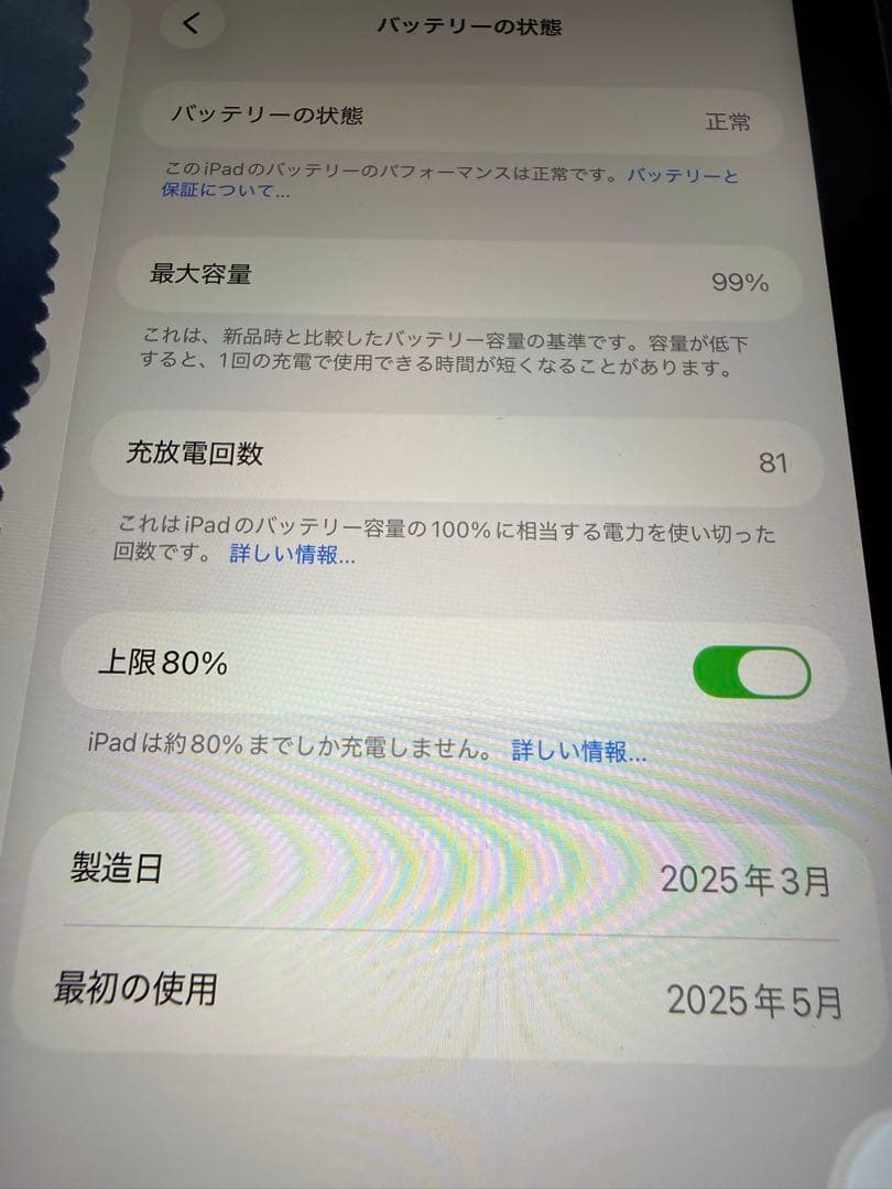 iPad mini A17 Pro、Apple Pencil pro、ケース