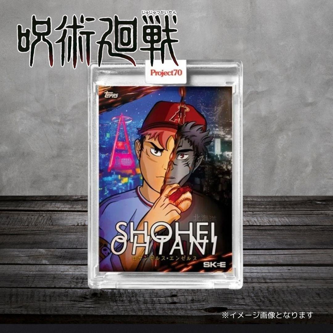 大谷翔平 Topps Project70 Card 324 呪術廻戦