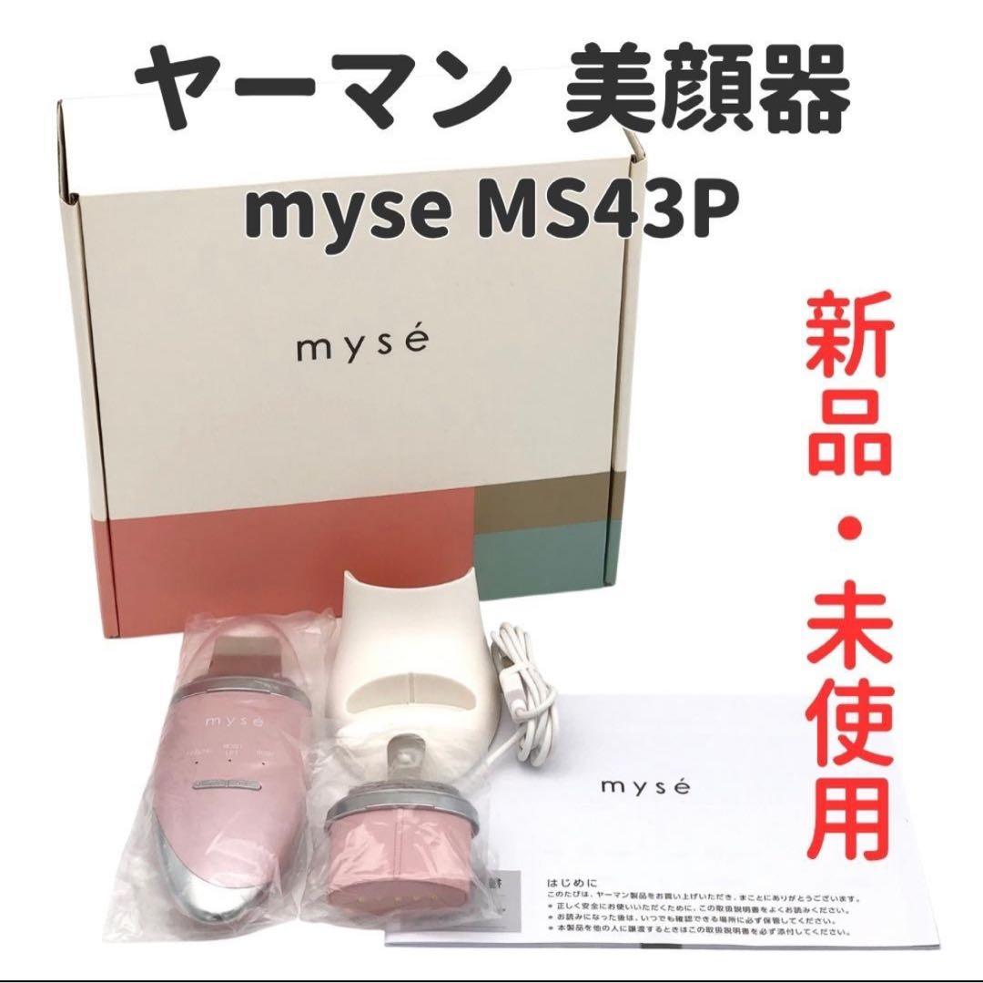 【新品・未使用】YA-MAN ミュゼ ディープスキンクリア MS-43P