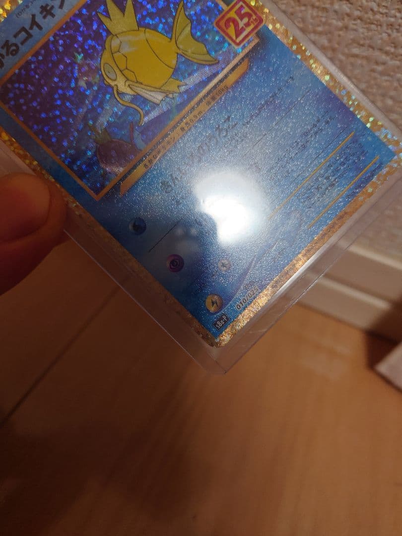 コイキング AR PSA10 他 25th ひかるコイキング カメックス セット