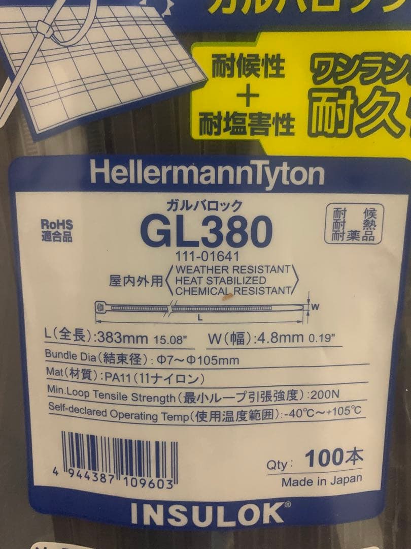 【むーさん専用】ガルバロックインシュロック380㎜（100本入）×25袋