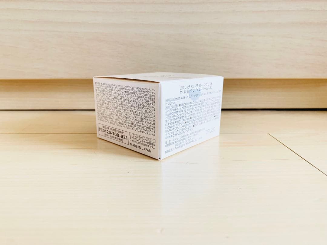 ２個セット！キューサイ コラリッチEX ブライトニングリフトジェル 55g