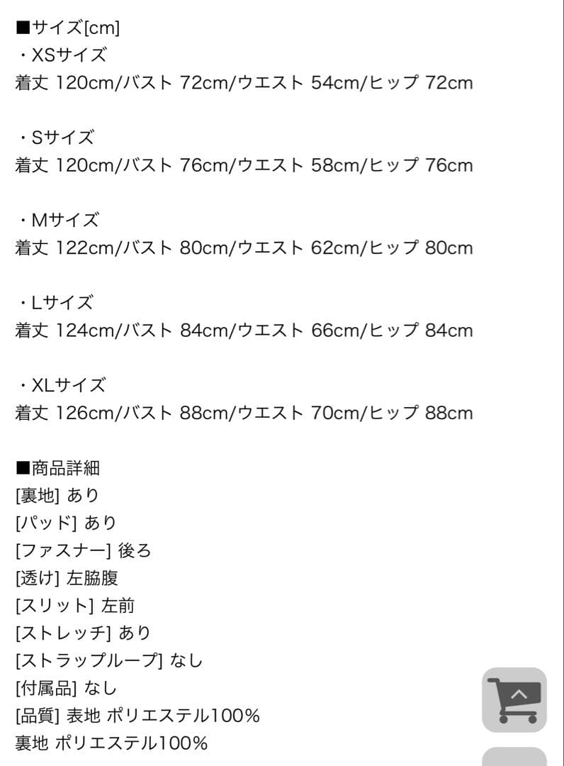 キャバドレス　sugar Jewels ロングドレス　ラメ　チェーン　バースデー