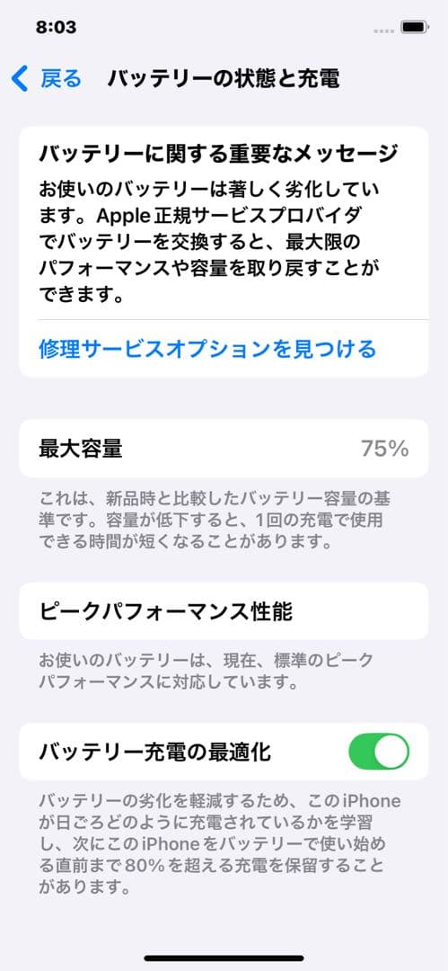 Apple iPhone XR 赤