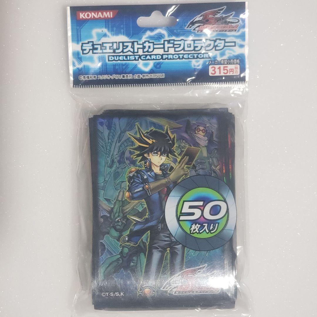 遊戯王　カードプロテクター 遊星ver  50枚　5D’s