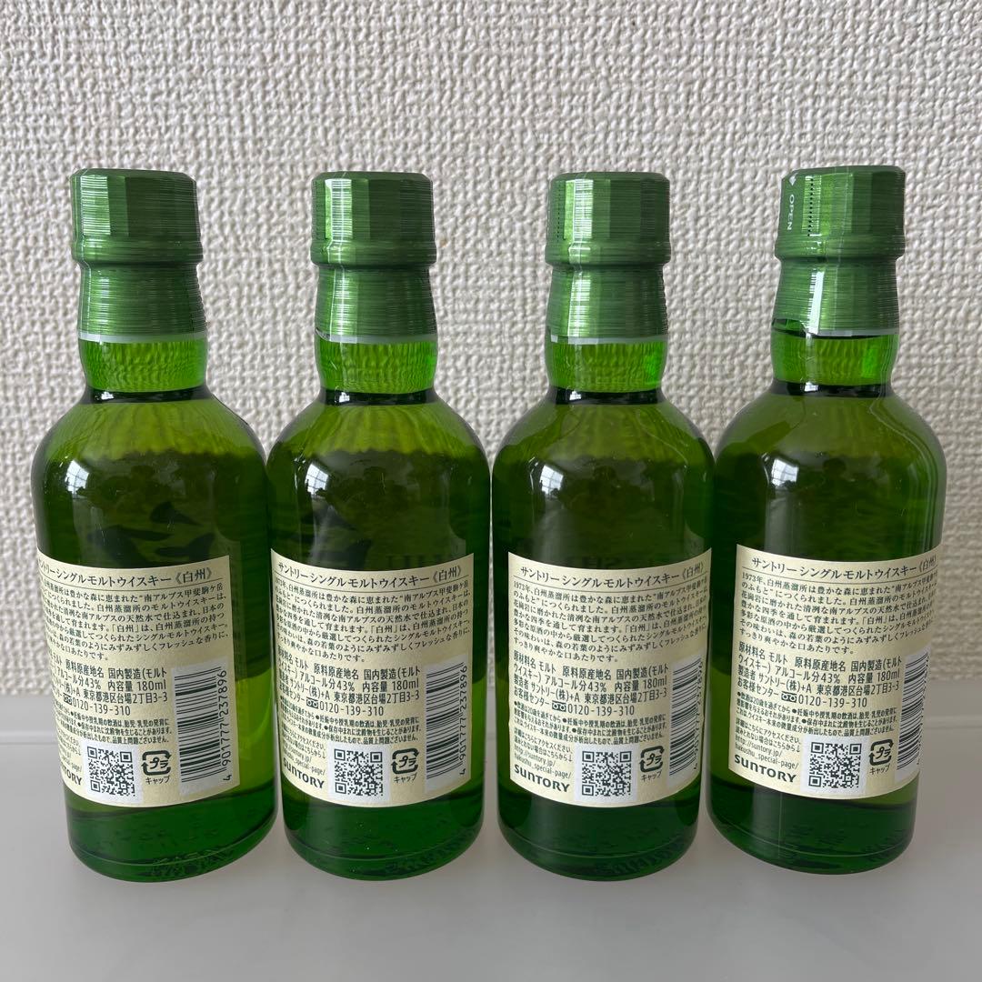 サントリー/白州/ミニボトル/180ml×4本セット