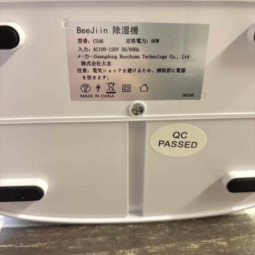 Beejiin 除湿機 小型 衣類乾燥除湿機 2L 強力 静音 コンパクト 7色