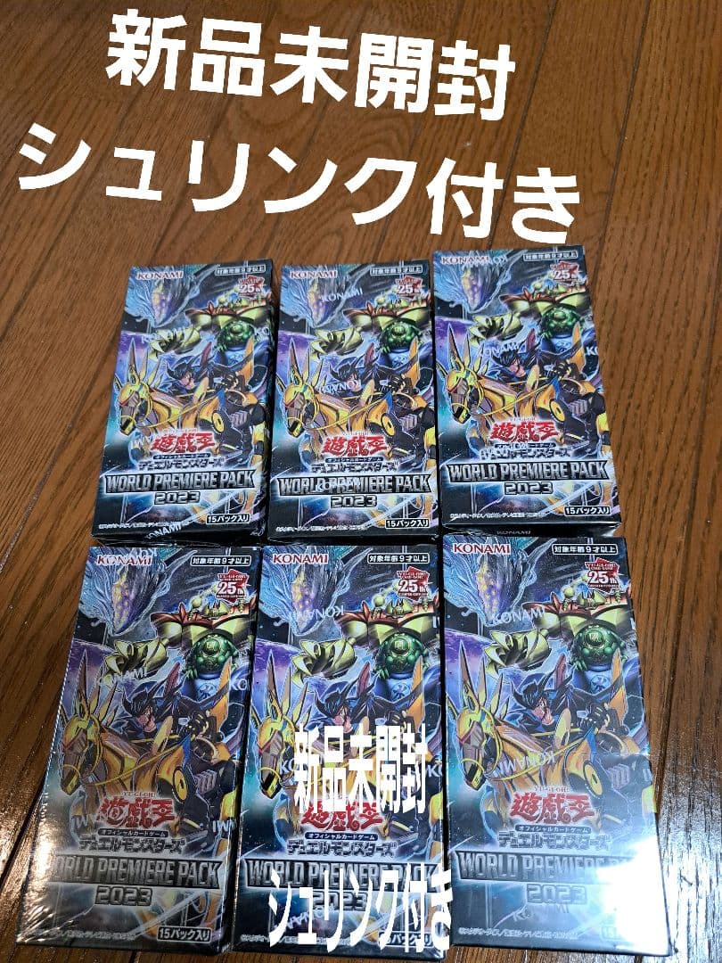 【6箱セット/シュリンク付】遊戯王 WORLD PREMIERE 2023