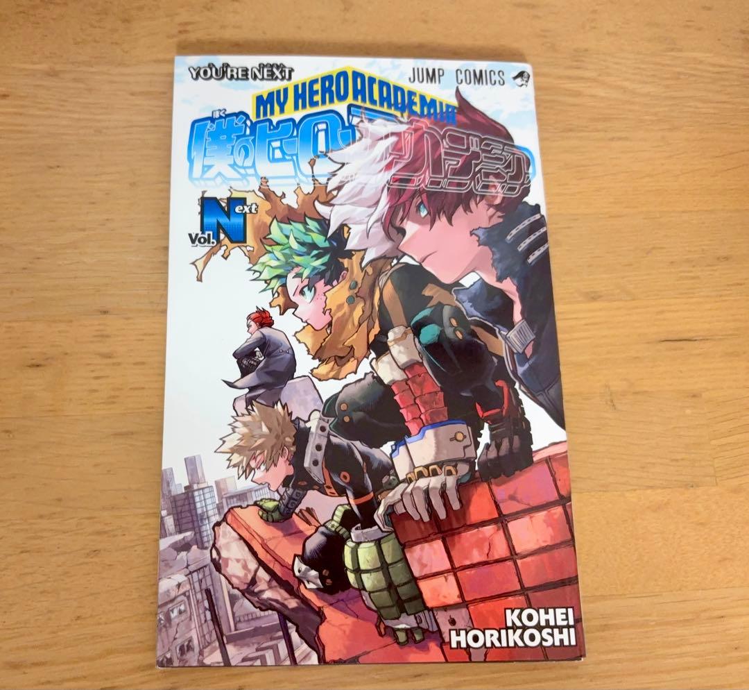 『僕のヒーローアカデミア』1〜40巻＋Vol.Next