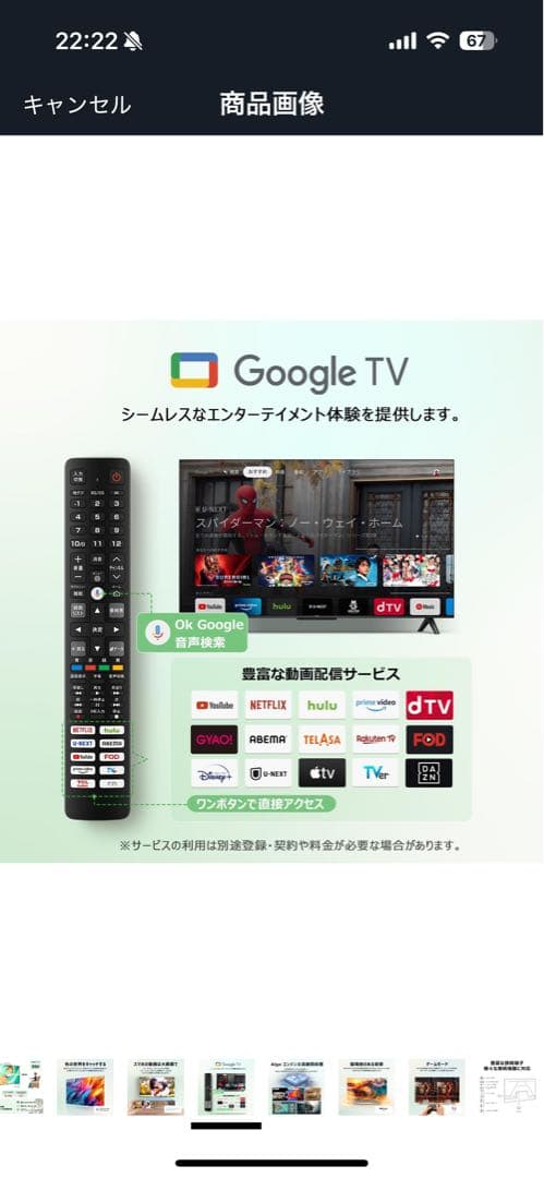 55インチのTCL製4Kスマート液晶テレビ