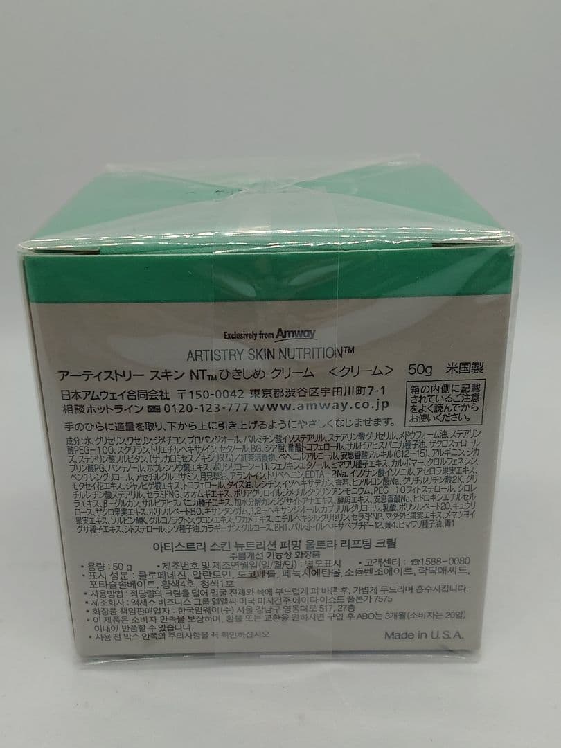 Ami.M♡【アムウェイ】ハリセット【未使用品】【フィルム剥がれ有り】