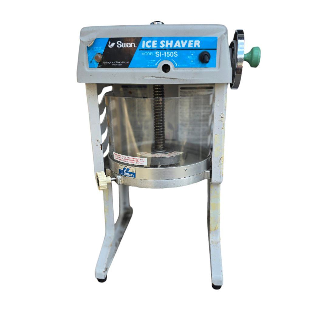 ノリコ専用　池永鉄鋼SI-150S Swan かき氷　機械