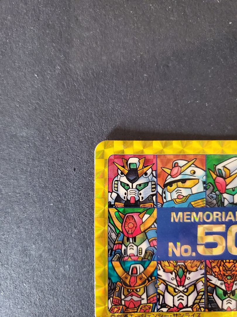 SDガンダム カードダス 500 メモリアルカード