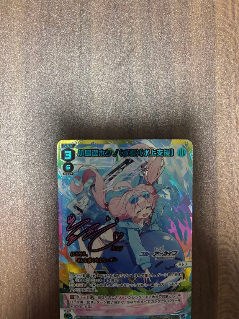 ウィクロス　ブルーアーカイブ　UR 小鳥遊ホシノ