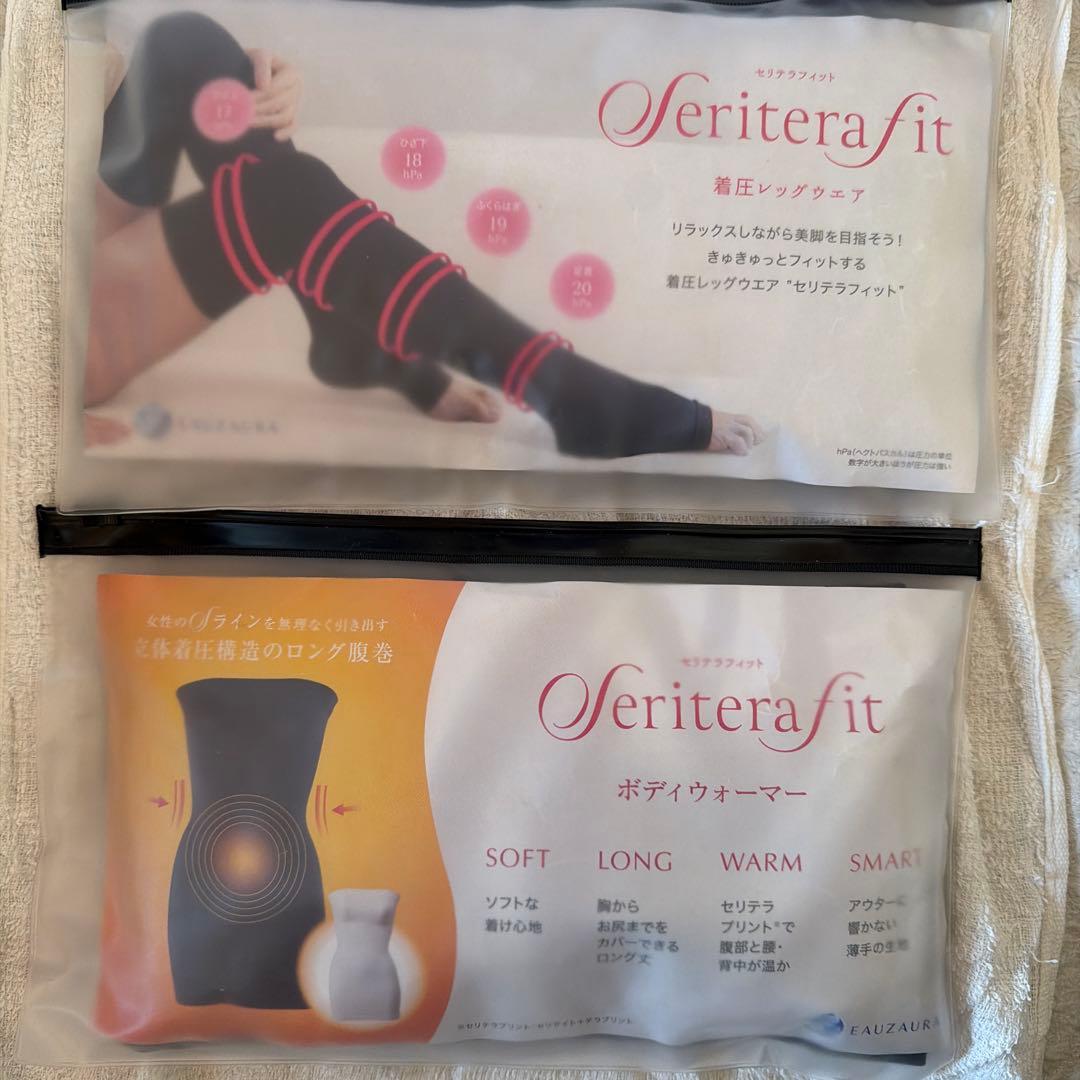 セリテラフィット　セット　 ボディウォーマー&着圧レッグウェア