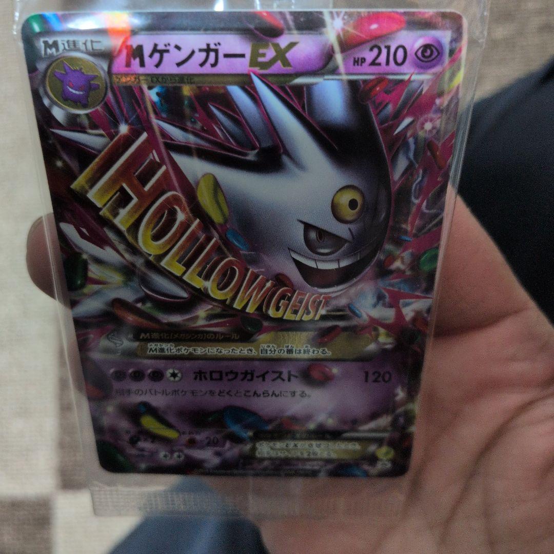 mゲンガーex　プロモ