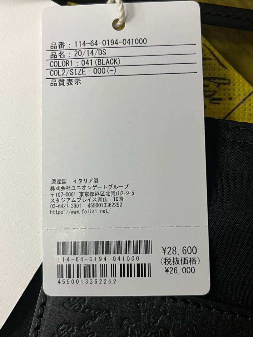 フェリージ　ショルダーバック