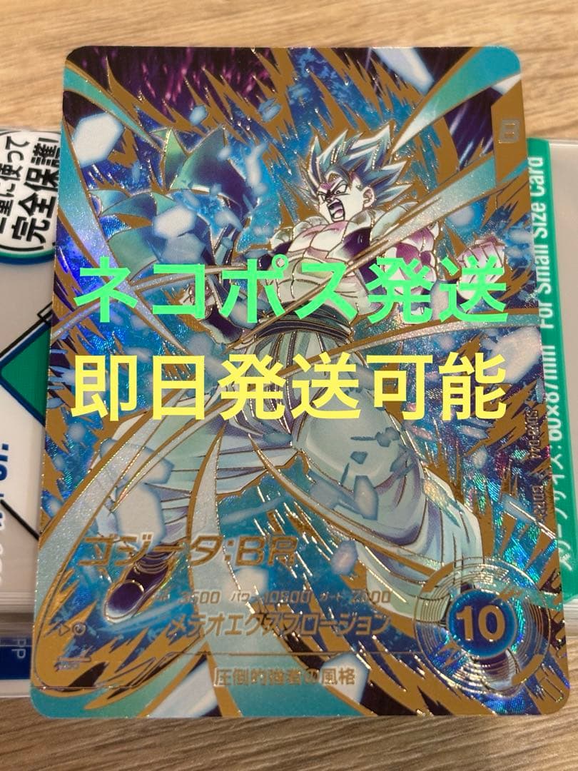 ドラゴンボールスーパーダイバーズ SDV8-044★ ゴジータ:BR パラレル