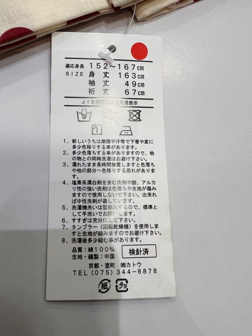 浴衣セット　半幅帯　下駄　帯締め4点セット