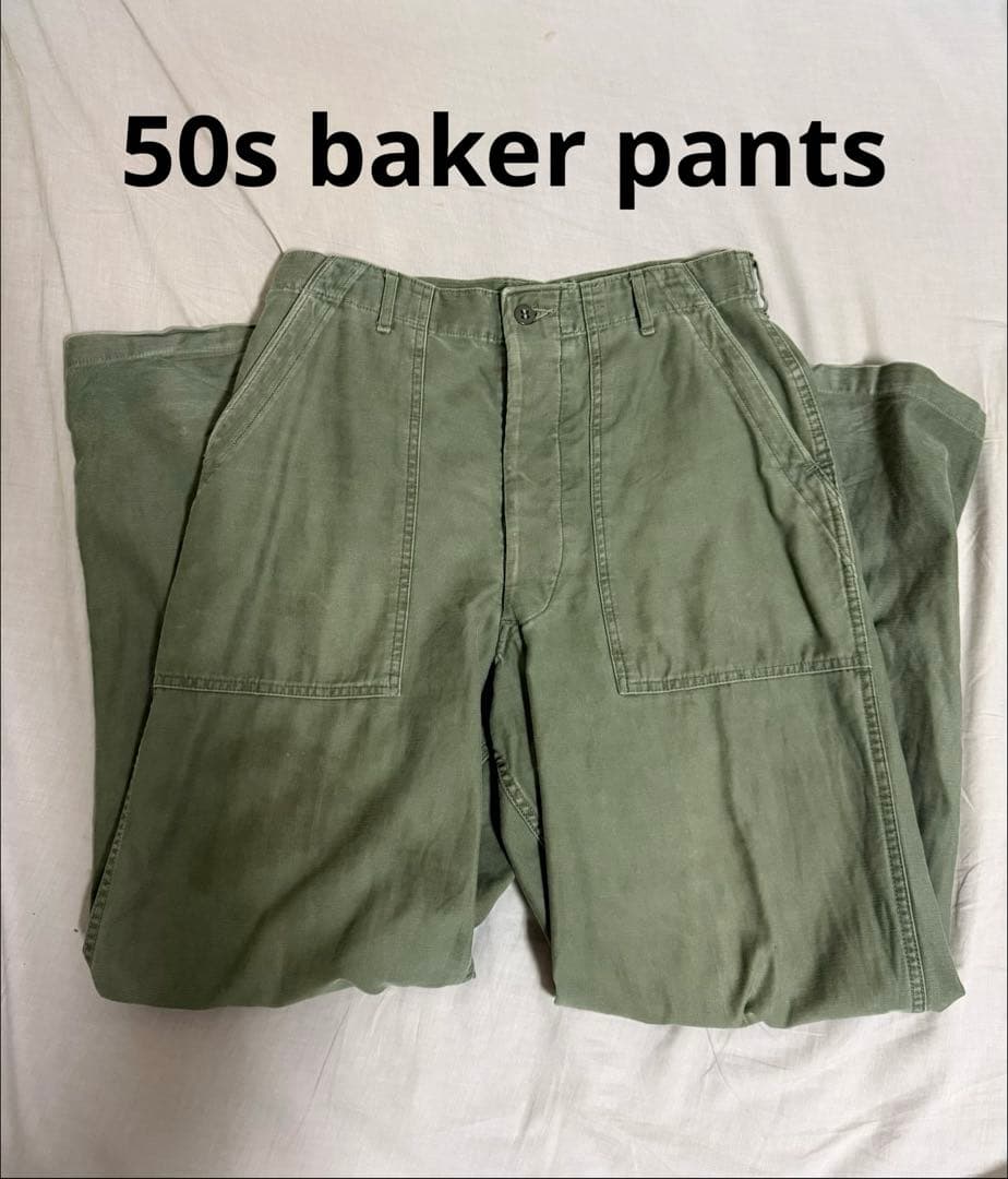 50s usarmy ベイカーパンツ ボタンフライ