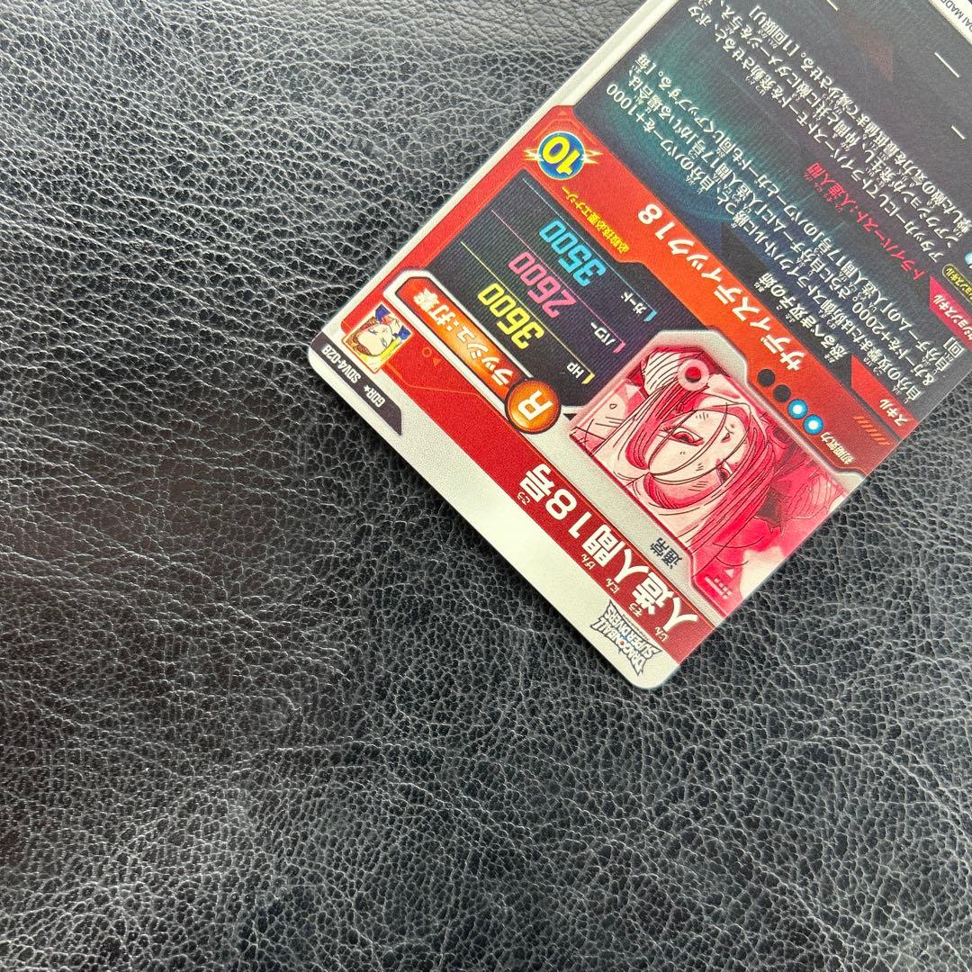 ドラゴンボールスーパーダイバーズ 人造人間18号 パラレル【即日発送】