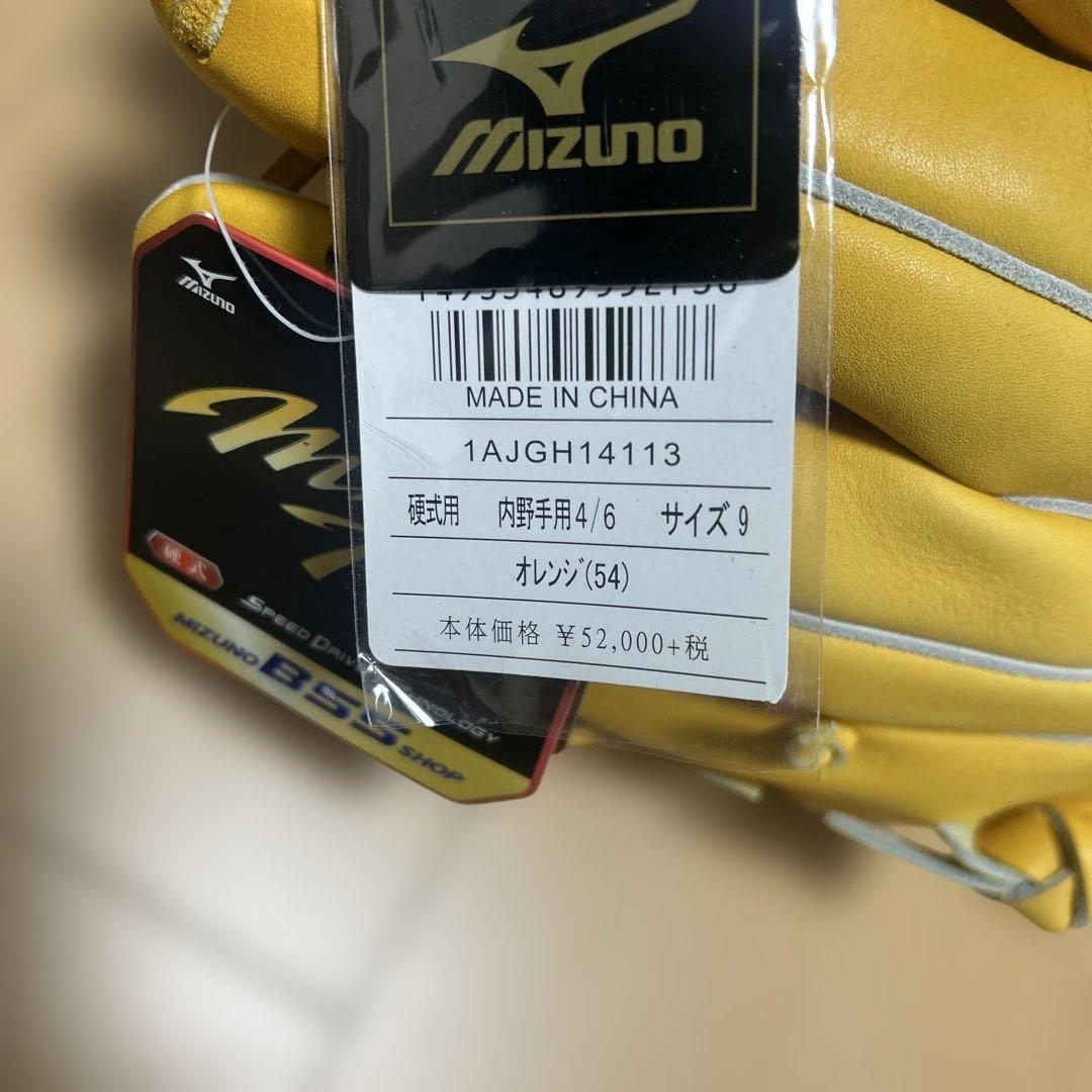 ミズノプロ硬式グローブ オレンジ