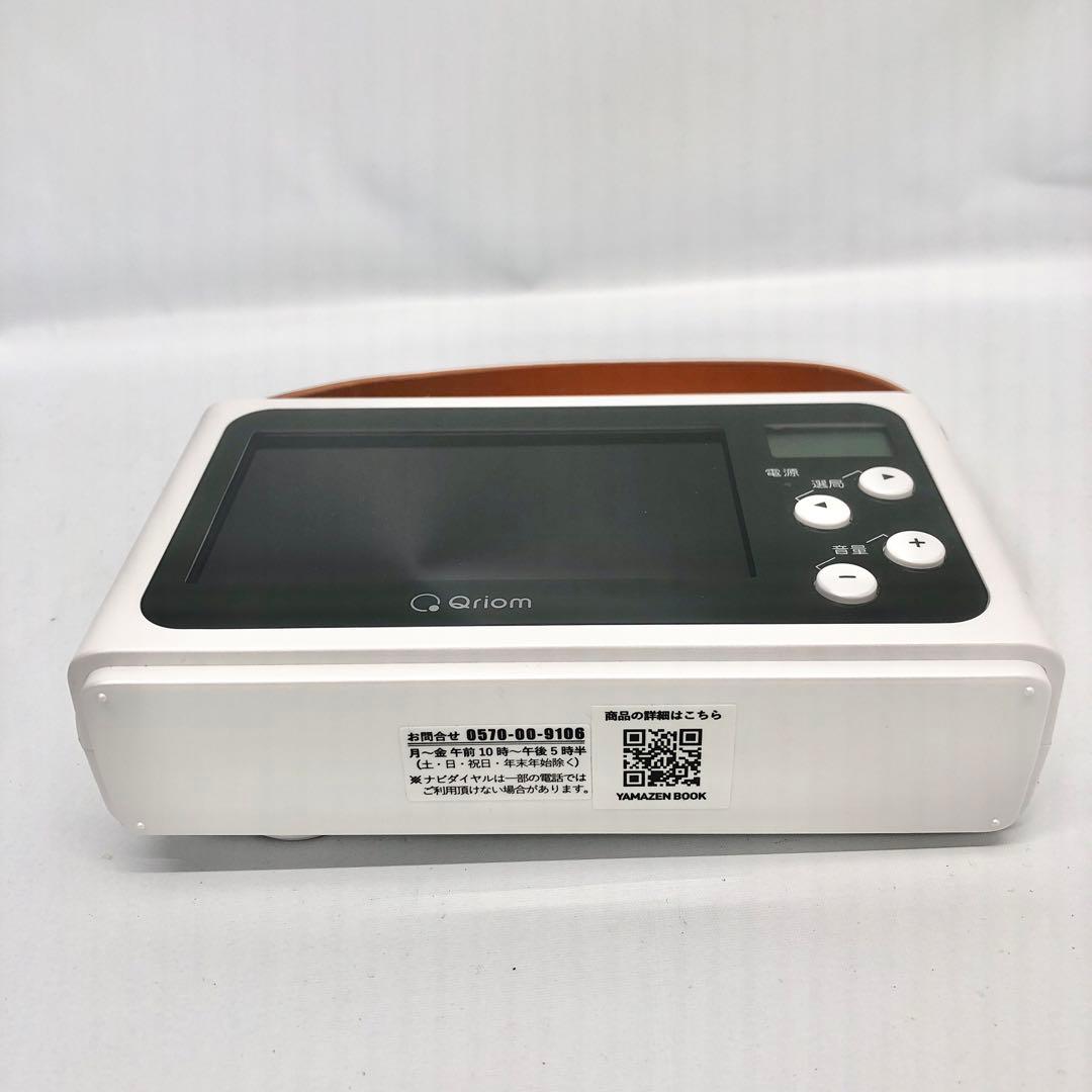 [山善] 手回し充電テレビ＋ラジオ JYTM-RTV430(PW)