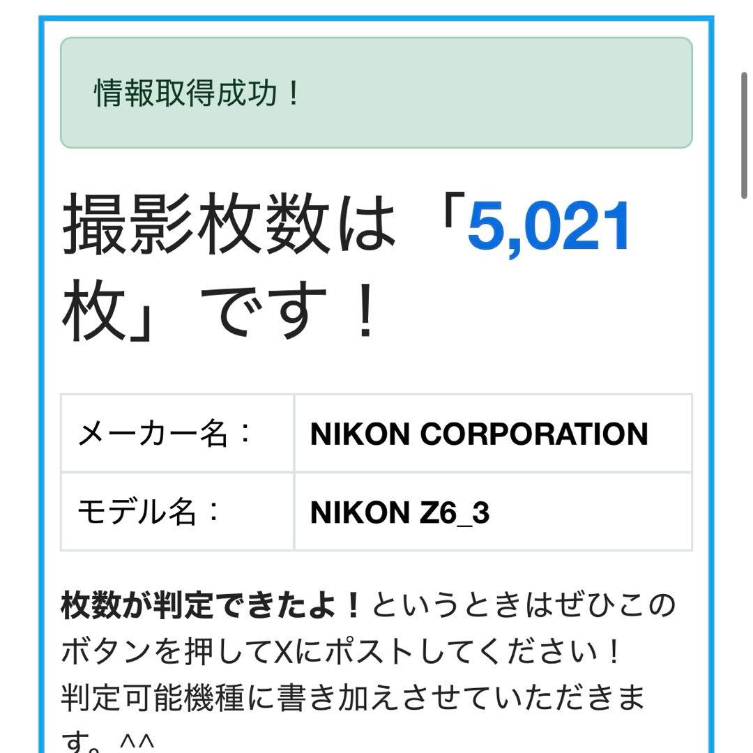 最終価格 Nikon Z6iii ニコン ミラーレス カメラ Z6 1/5まで