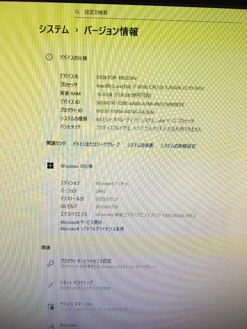 Windowsデスクトップ i7 8700 16GB SSD 512GB office HP G4 TWR