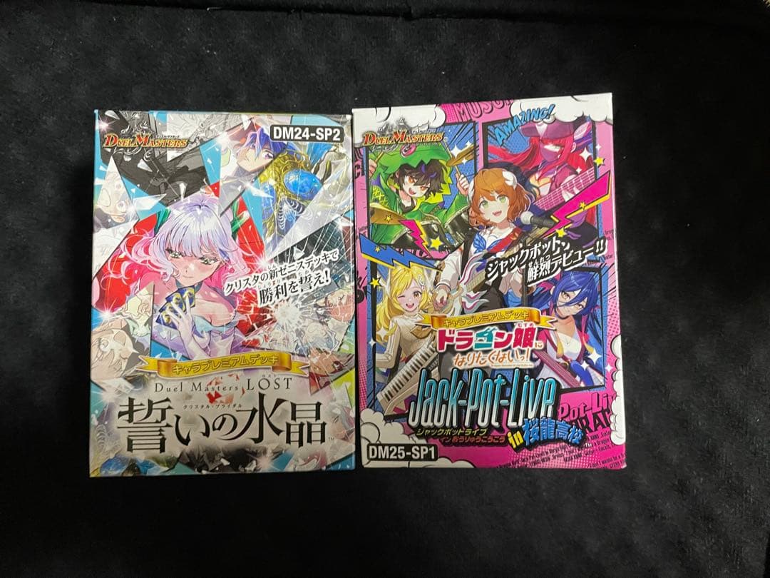 デュエルマスターズLOST 誓いの水晶 ジャックポットライブ　セット