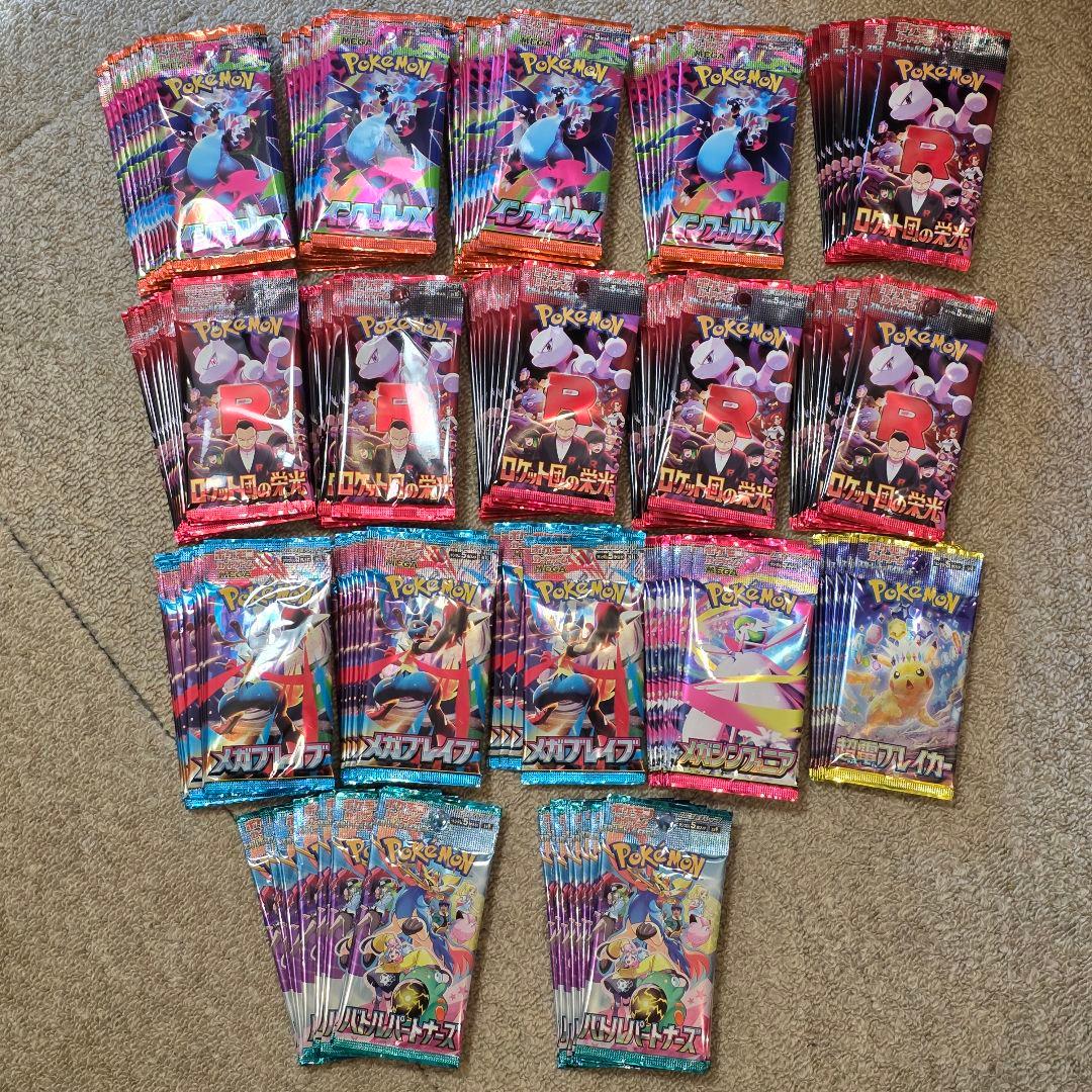 ポケモンカード サーチ済み160パック　おまけ付き