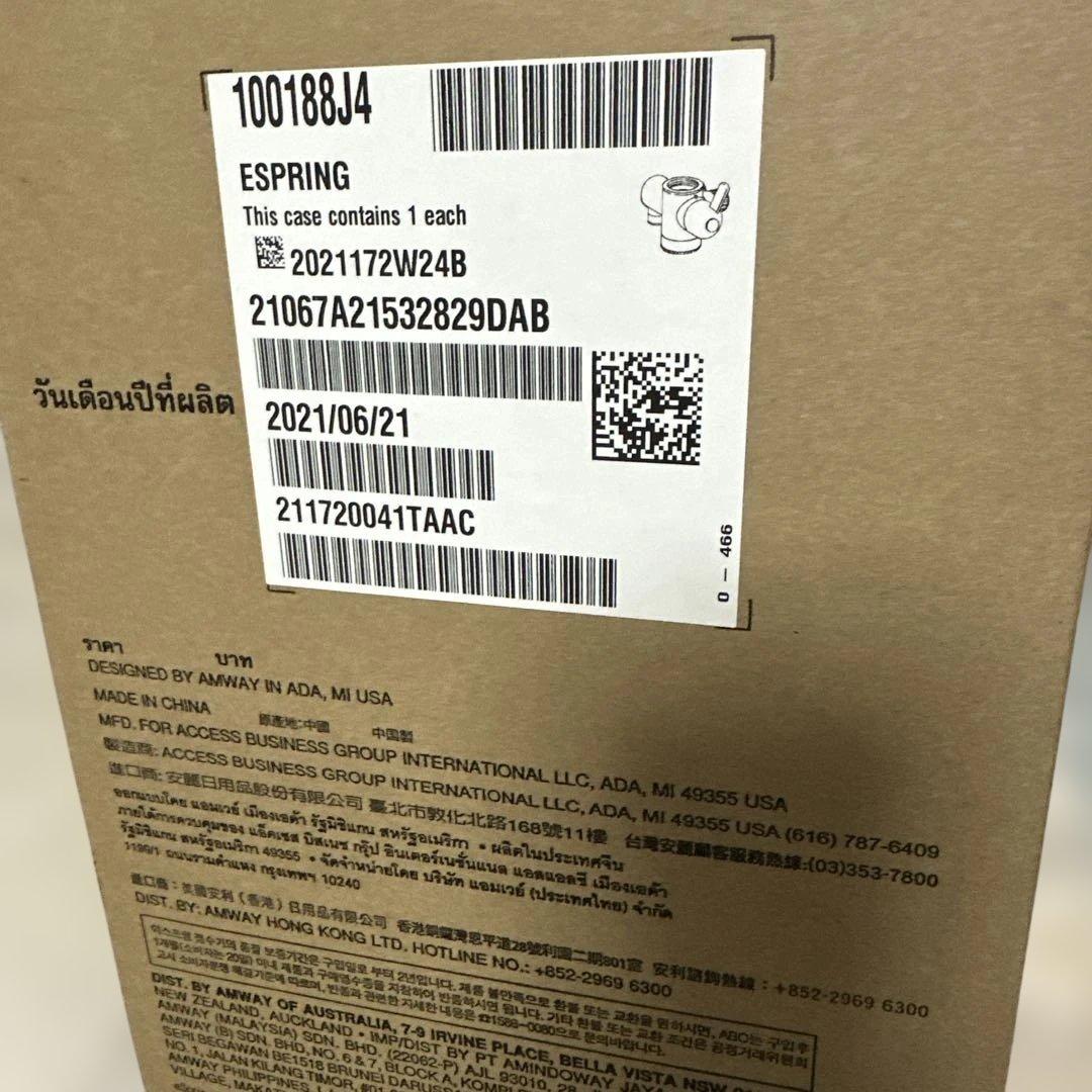 Amway eSpring浄水器Ⅱ