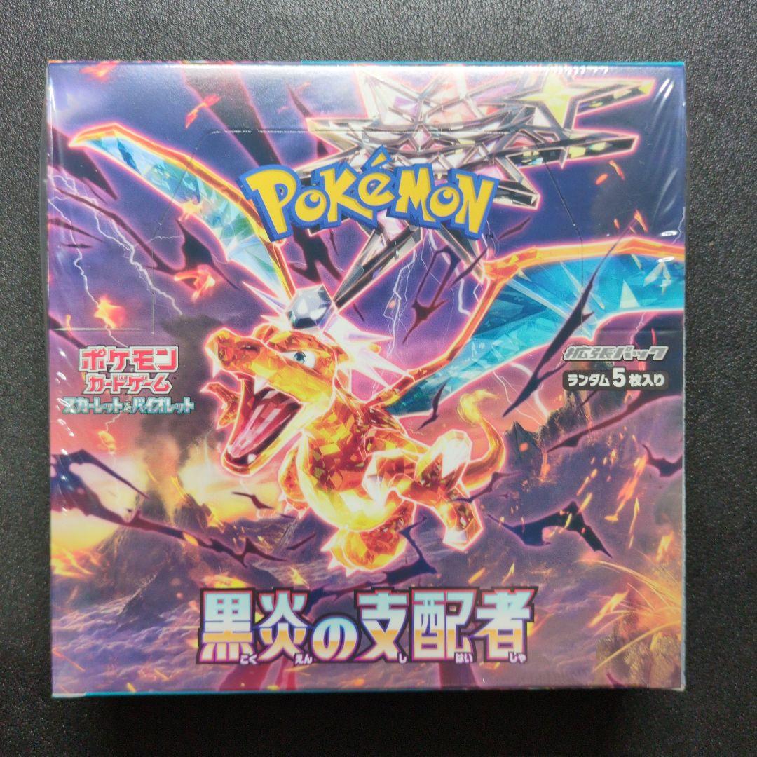 ポケモンカードゲーム　黒炎の支配者　未開封　シュリンク付き　1BOX　②