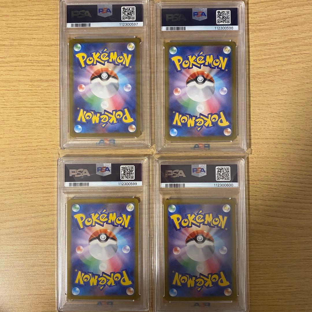 【PSA】4連番　ナンジャモ　キリ番　300600 期間限定