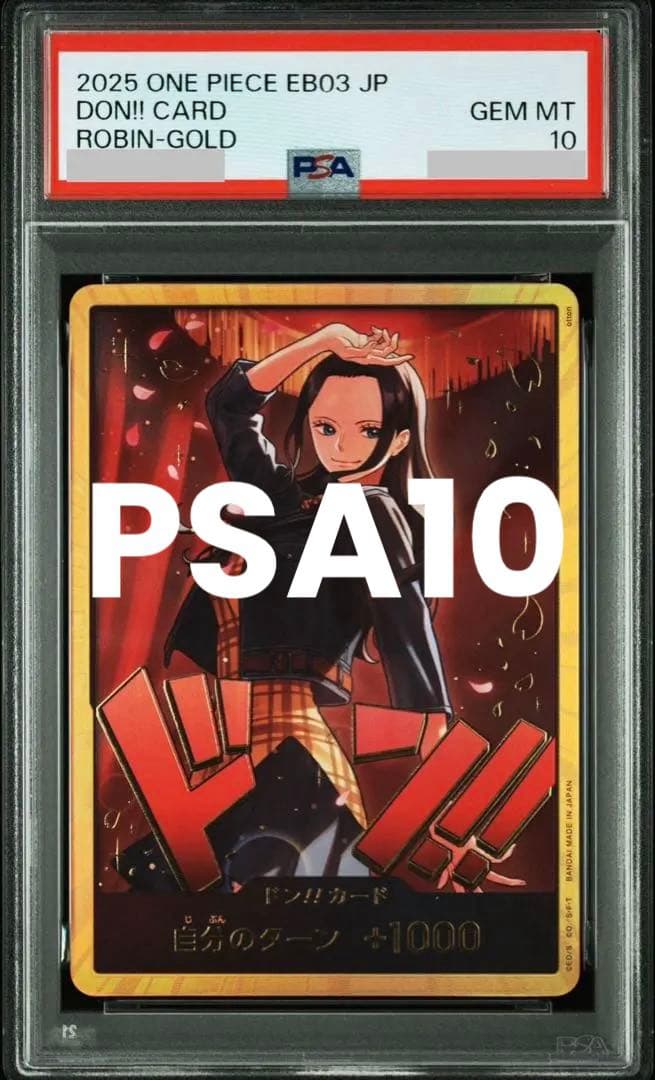 【PSA10】ニコ・ロビン EB03 金ドン Heroines Edition