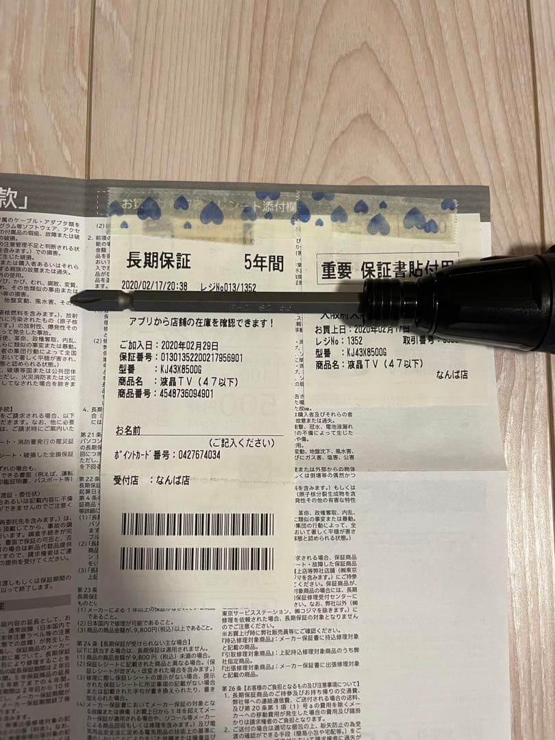 SONY BRAVIA KJ-43X8500G 43V型 4K液晶テレビ