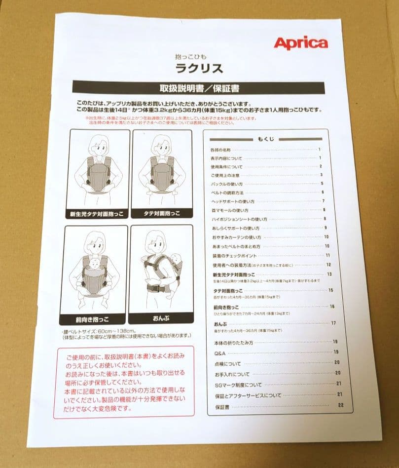 nn.　アプリカ ラクリス 抱っこ紐 ネイビー メッシュ