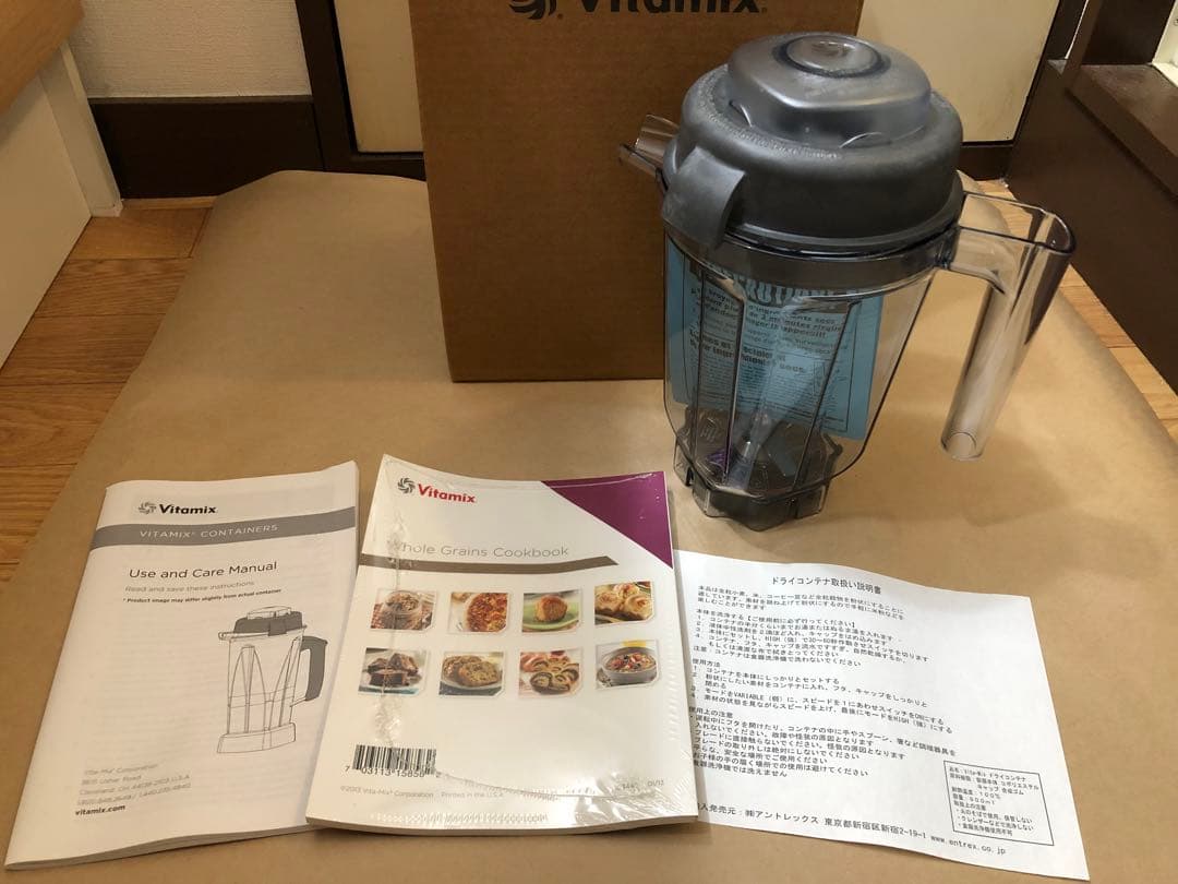未使用　Vitamix ミニ・ドライコンテナー 0.9L