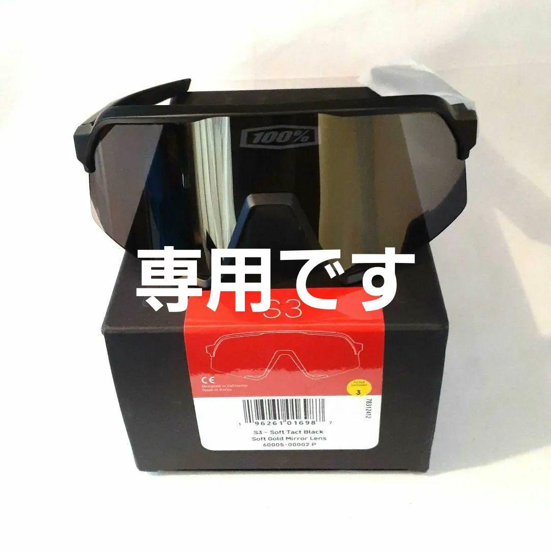 K 100% S3 ブラック ソフトゴールド ワンハンドレッド サングラス